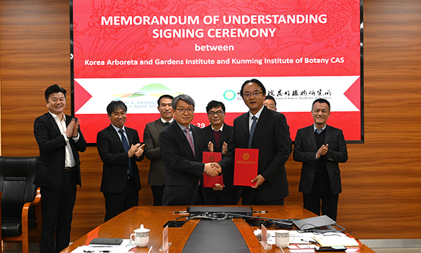 Kunming Institute of Botany and Korea Arboreta and Gardens Institute Signs Memorandum of Understanding