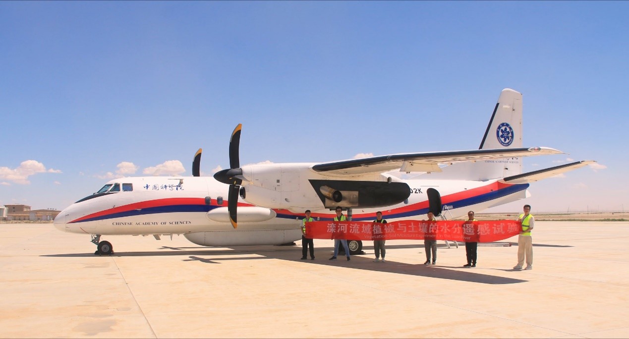 The Chinese Aeronautic Remote Sensing System conducted its first water content perspective remote sensing experiment on the soil-vegetation-atmosphere continuum