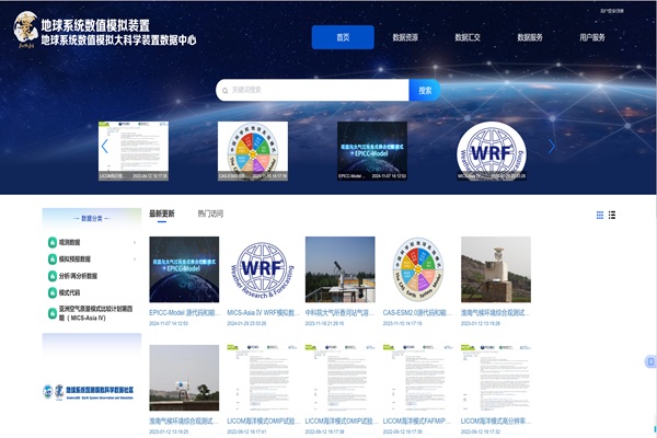 The Data Center of the Earth System Numerical Simulation Facility