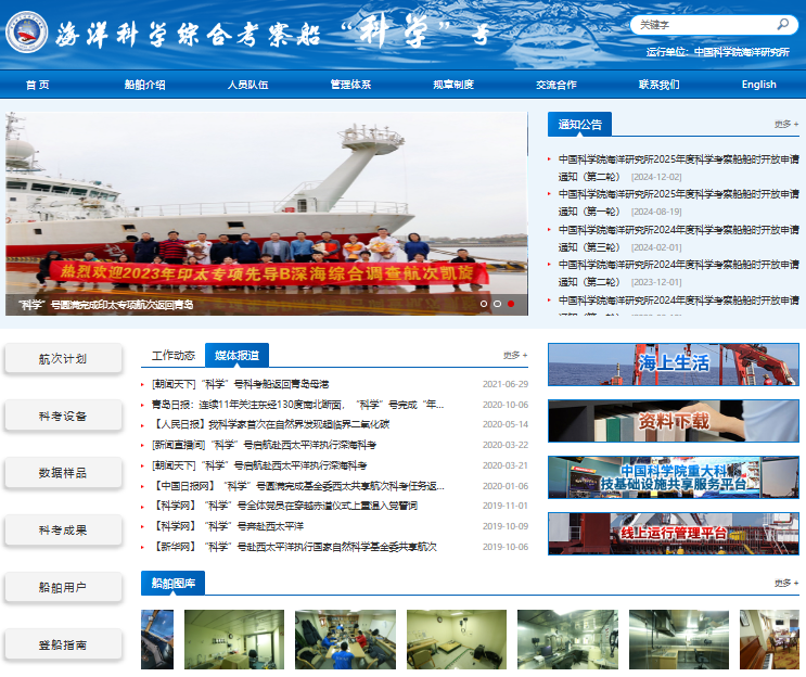 RV?KEXUE?Outreach Portal