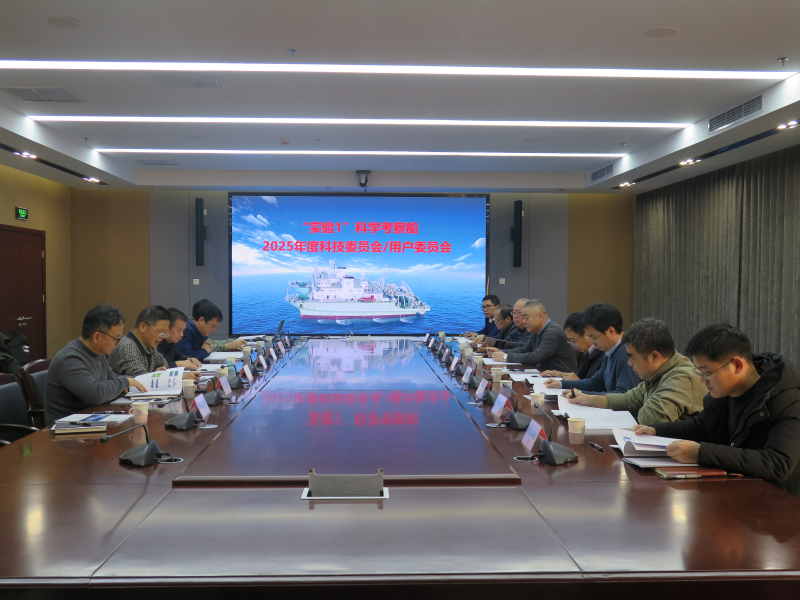 The 2025 Annual Meeting of the Science and Technology Committee/User Committee for R/V 