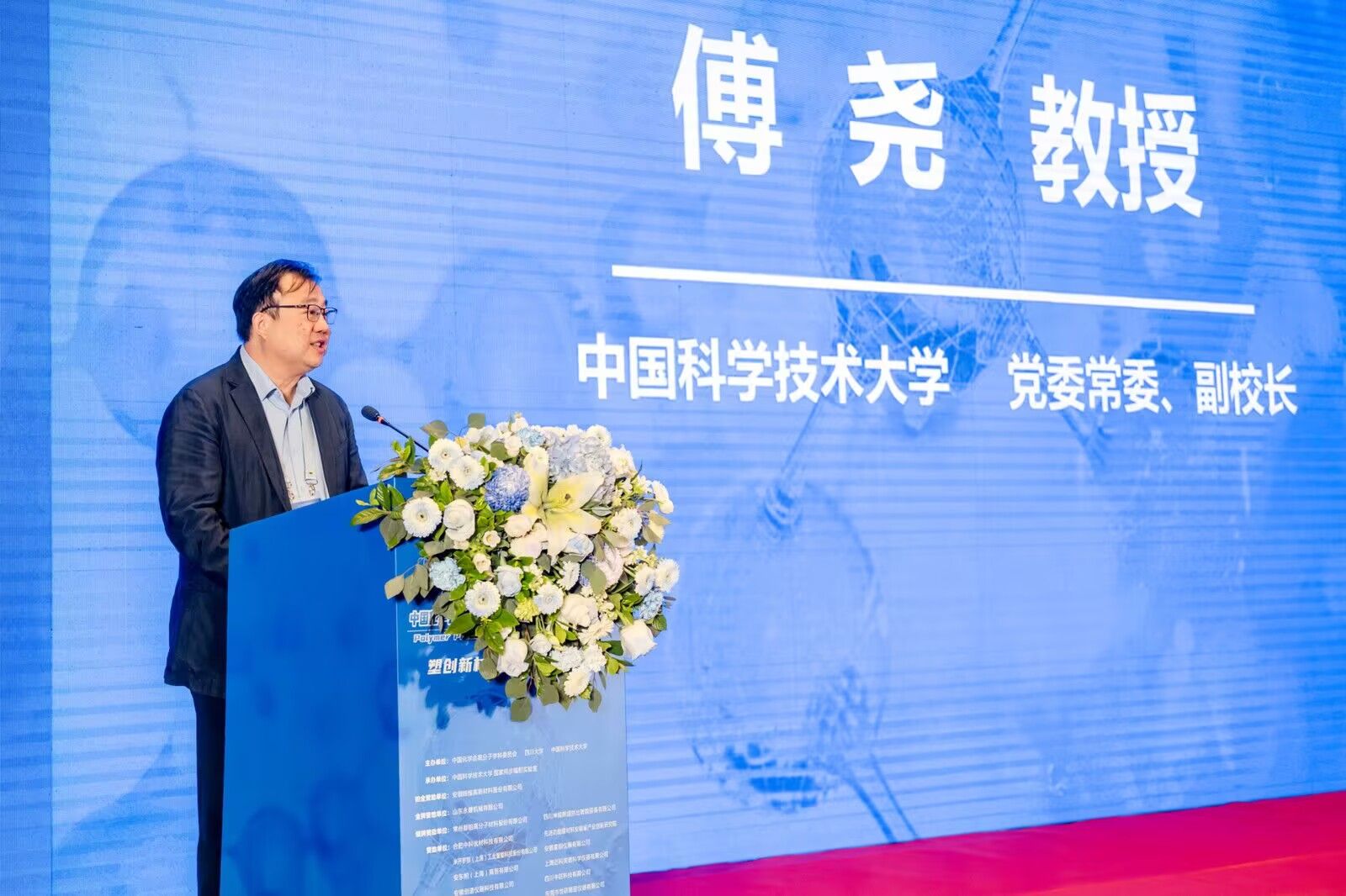 7th Symposium on Polymer Processing and Industrial Development by the Chinese Chemical Society Held in Hefei